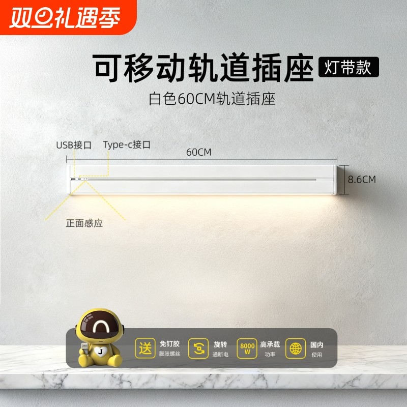 轨道插座多功能明装家用厨房岛台带感应灯带大功率滑轨式插排插座