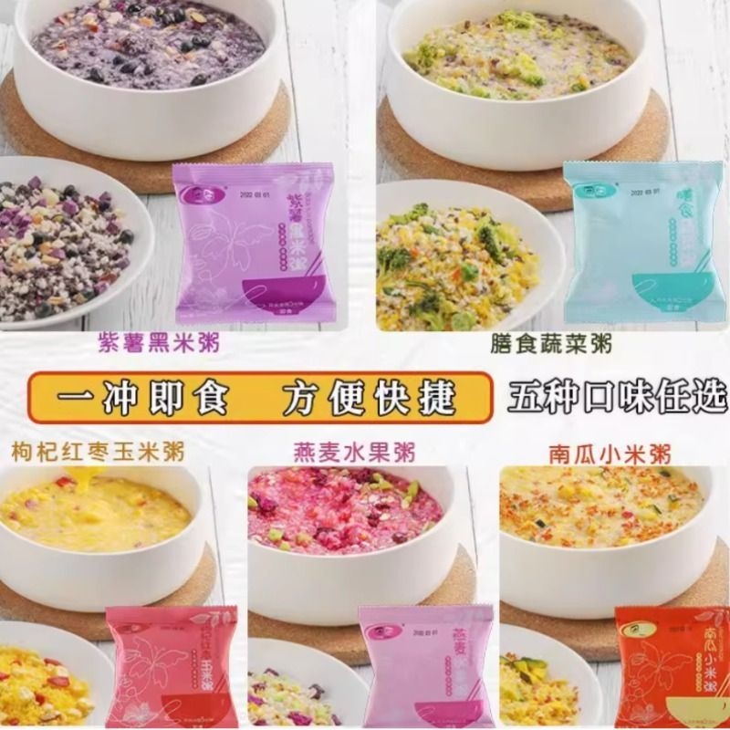 水果燕麦粥营养早餐代餐粥免煮冲饮即食速食粥冲泡黑米粥整箱装