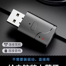 免驱动蓝牙接收器win7台式机电脑usb适配器发射车载aux音响功放机