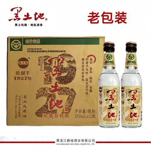 黑土地1927老包装42/52度浓香型白酒 250/500ml 12瓶 固态纯粮