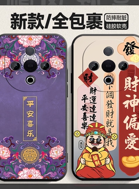 适用vivoY300手机壳y21/y36t/y200i全包y16卡通y31s软壳y53s文字y52s情侣y71t女y95镜头保护V2435A男款硅胶潮