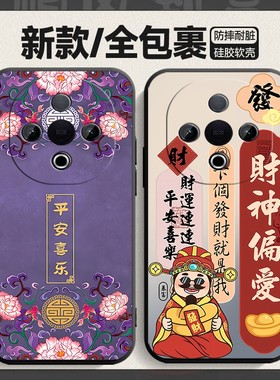 Y300手机壳硅胶卡通国潮
