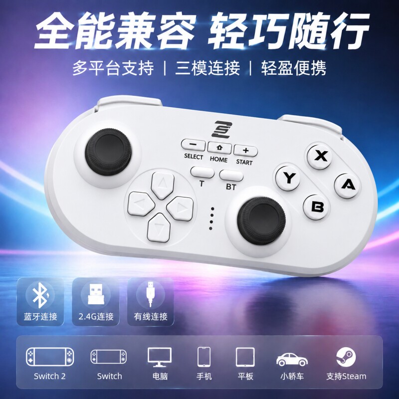 蛇战Switch手柄迷你无线蓝牙2震动体感Xbox360电脑手机游戏steam手柄oled小手柄双摇杆便携连接平板有线