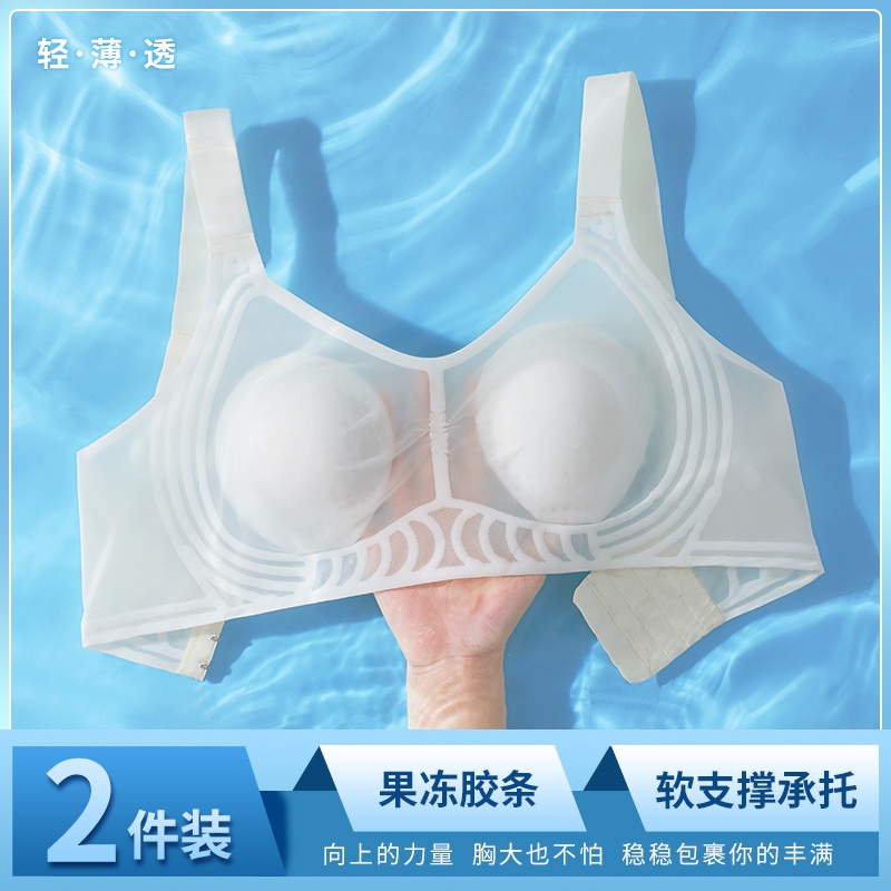猫人无痕内衣女超薄春夏款上托防下垂大胸显小显瘦兔耳朵杯文胸罩