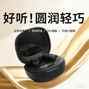 入耳式蓝牙耳机2026新款新型超长续航无线大电量久戴不痛小巧便携