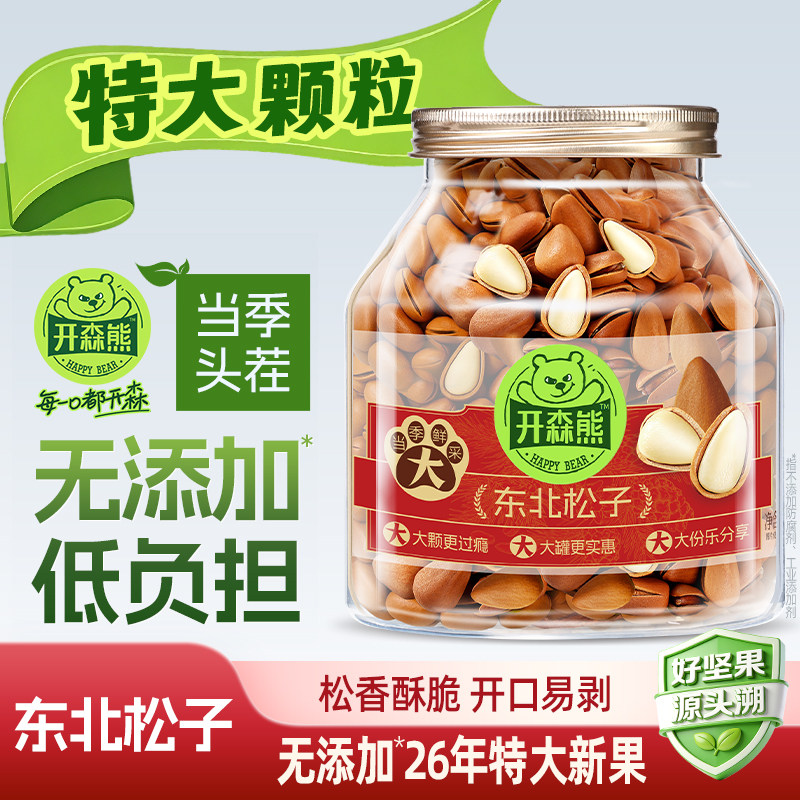 开森熊东北松子罐装新货大颗粒手剥开口新鲜原味健康好吃炒货坚果图片