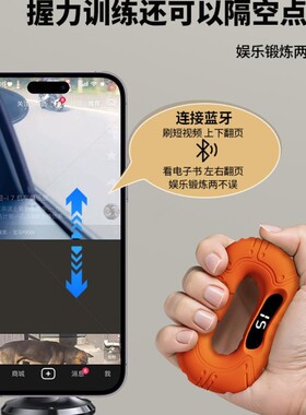 智能硅胶握力器锻炼手指力量握力圈连接蓝牙计数可翻页视频握力环