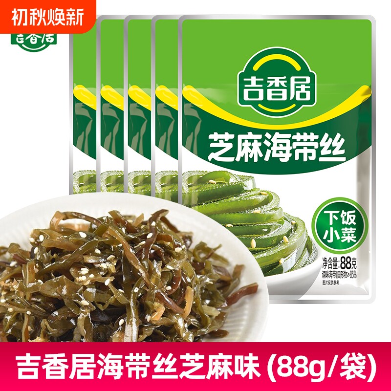 吉香居芝麻味海带丝88g微辣海带小零食香辣咸菜下饭菜小包装即食