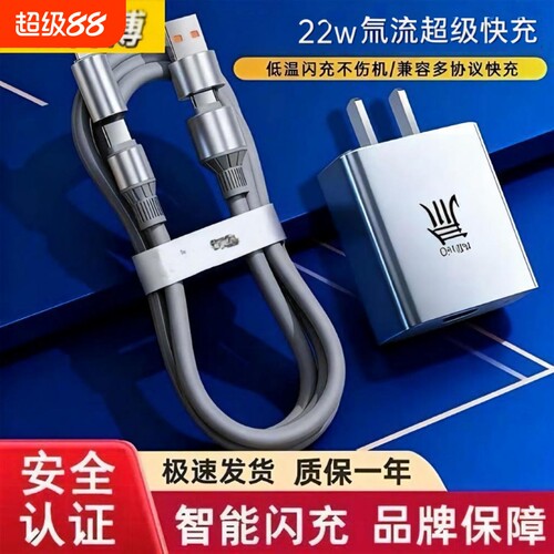 22W氚流超级快充双口充电器