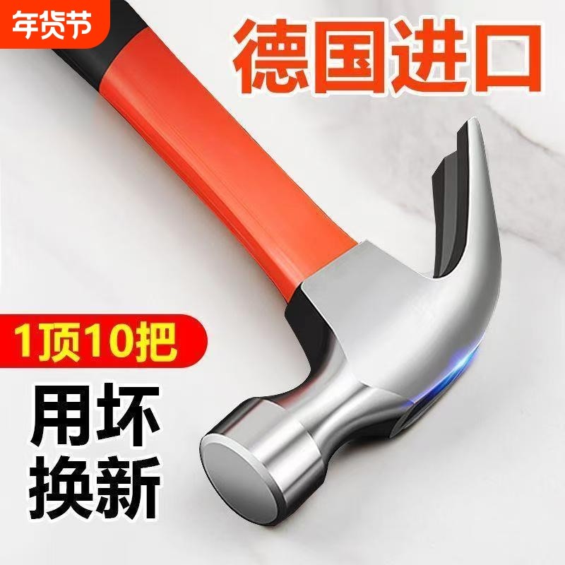 羊角锤家用多功能木工锤小锤子迷你锤起钉工具手柄榔头高硬度锤头,五金/工具,羊角锤,淘宝优惠券,粉丝福利购,淘宝优惠卷