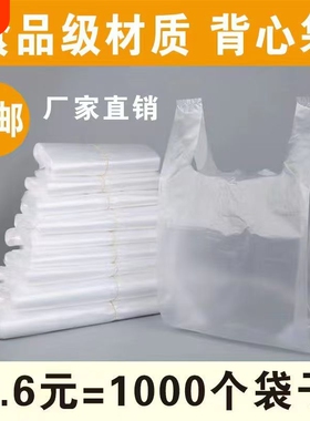 食品级手提袋塑料袋家用打包透明超市蔬菜打包袋一次性白色方便袋