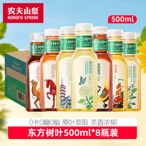 农夫山泉东方树叶无糖茶饮清心选