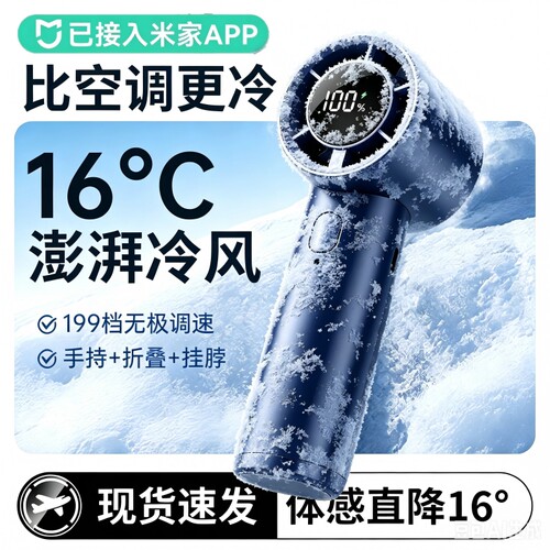 【暴力涡轮高速小风炮】1秒16°