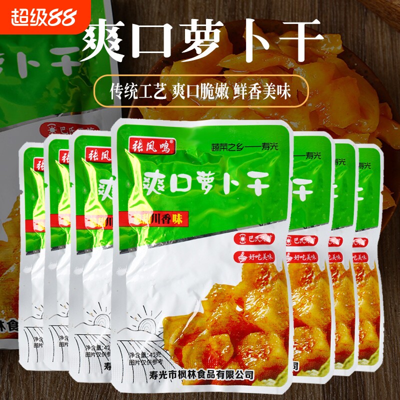 爽口萝卜干脆菜|超3000次加购图片