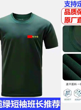 正版橄榄绿短袖体能服套装男女井夏季速干T恤短裤武术体能训练服