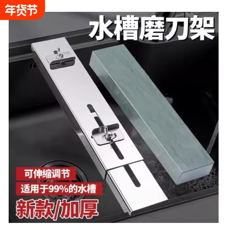 拍一发二磨刀石可伸缩水槽磨刀架可调节磨刀固定架防滑磨石新款,厨房/烹饪用具,磨刀器/磨刀石/磨刀架,淘宝优惠券,粉丝福利购,淘宝优惠卷