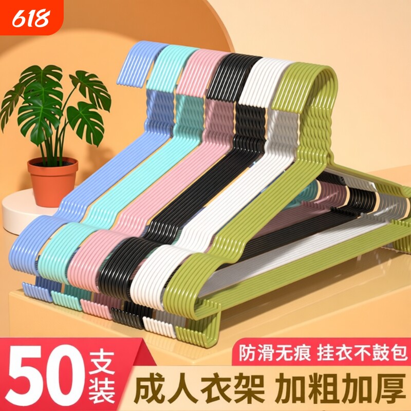衣架加粗干湿两用衣挂钩学生无痕儿童家用衣服架挂衣防滑加长衣物
