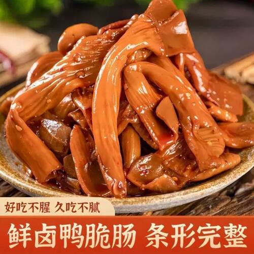 爆辣鸭脆肠即食卤味下酒菜