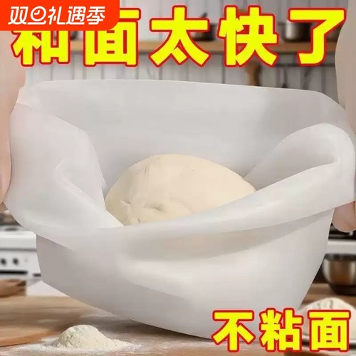 和面袋硅胶揉面袋加厚大号不沾家用烘焙发面醒面神器揉面垫牙贴