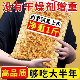 扇贝边新货上市干贝边干贝裙边扇贝裙边瑶柱边瑶柱裙边鲍鱼边干货