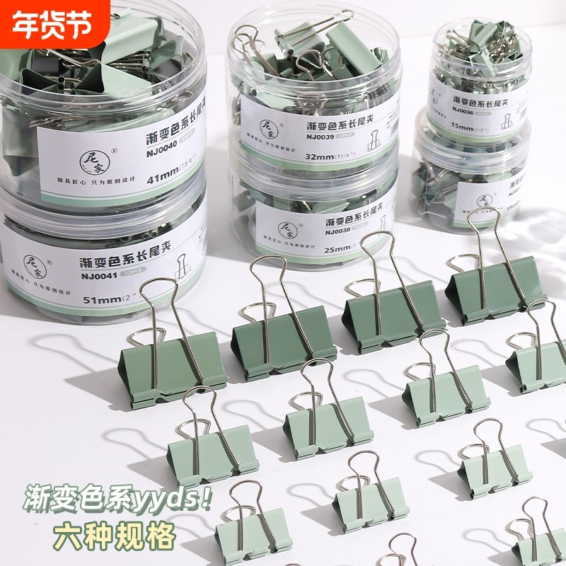 渐层色燕尾夹票夹子长尾夹彩色莫兰迪色金属资料夹分类照片试卷夹,文具电教/文化用品/商务用品,票夹/长尾夹,淘宝优惠券,粉丝福利购,淘宝优惠卷