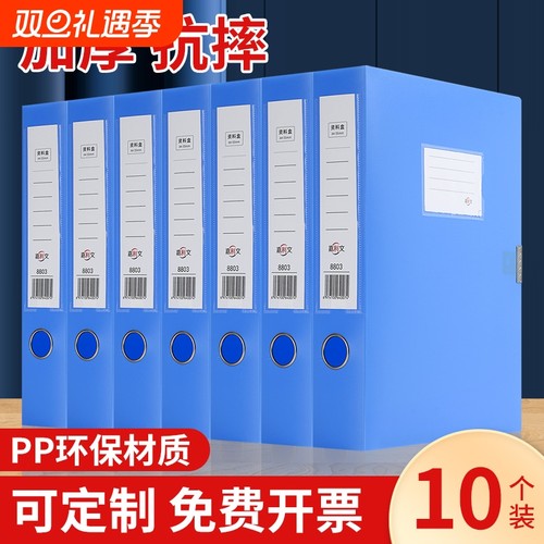 一体成型直接使用档案盒嘉利文