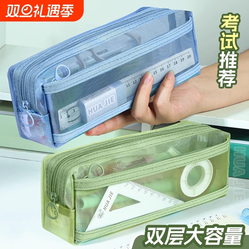 透明笔袋双层网纱文具袋学生考试大容量文具盒儿童铅笔袋男女孩款新款