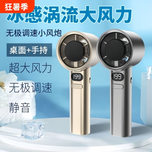 USK高速手持小风扇露营户外