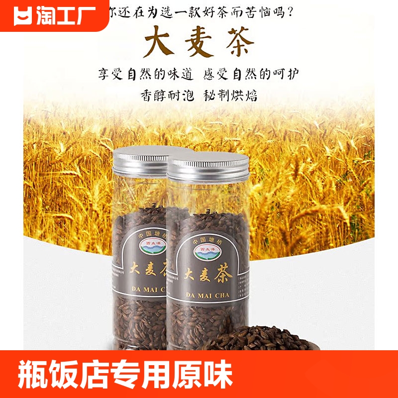 大麦茶原味烘焙型饭店专用苦荞麦茶回奶茶孕妇回奶茶包旗舰店正品