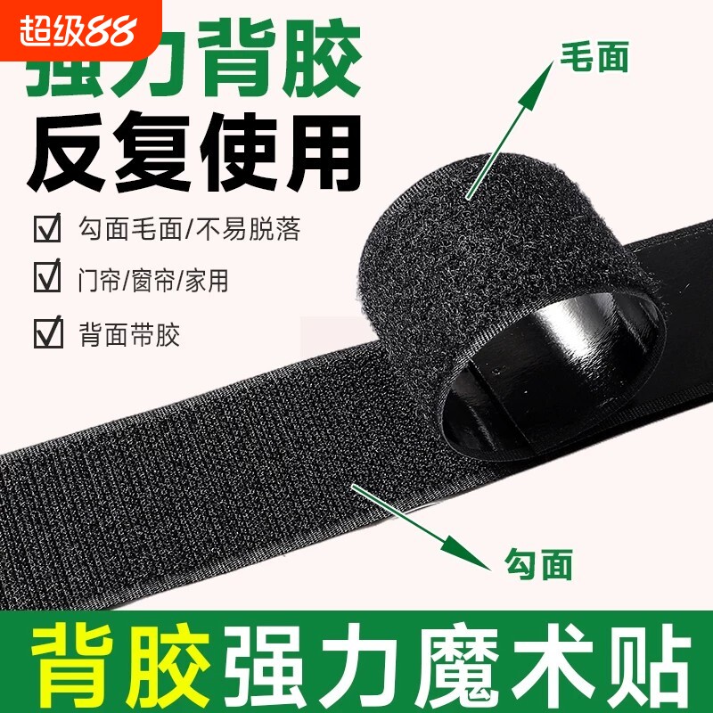 双面强力魔术贴窗帘|千人加购图片
