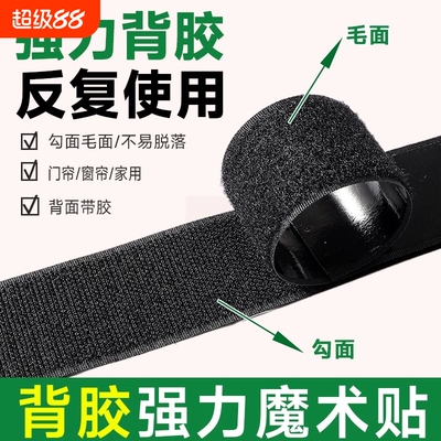 双面强力魔术贴窗帘|千人加购