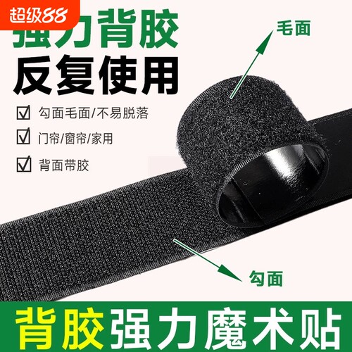 双面强力魔术贴窗帘|千人加购
