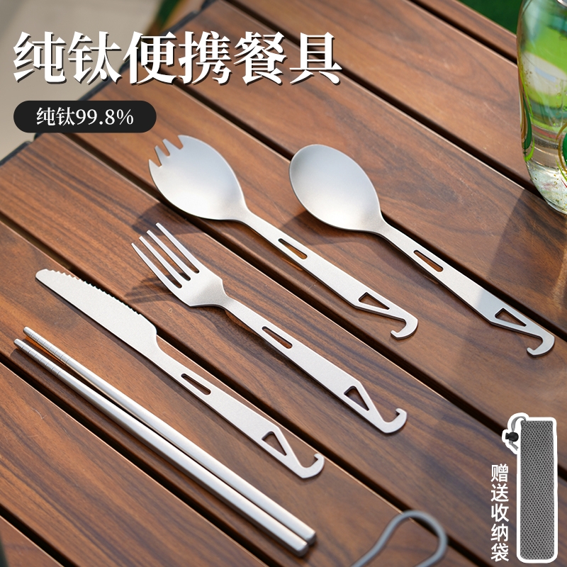 户外钛餐勺纯钛家用筷子勺子叉子餐具套装露营装备叉勺钛合金便携