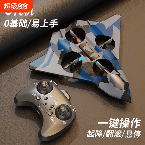 遥控飞机儿童六代战斗机航模男孩玩具泡沫滑翔机无人机小学生小型