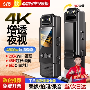 4K高清摄像机全景骑行运动相机录像神器远程监控执法记录仪口袋DV钓鱼摩托代驾记者律师课堂学生会议vlog单车