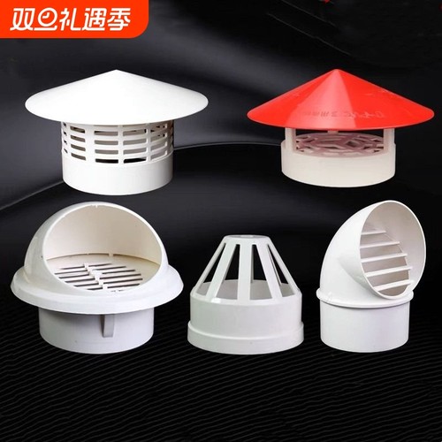 PVC多用防雨帽实用屋顶塑料110