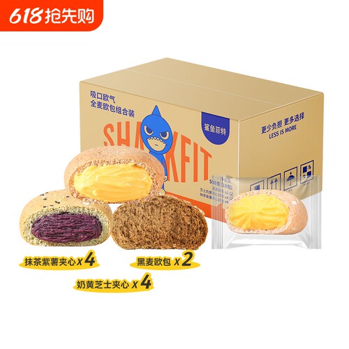 鲨鱼菲特全麦欧包箱装 500g奶黄芝士4+抹茶紫薯4+黑麦欧包2多规格