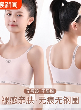 女童内衣发育期12岁少女文胸小学生儿童10一14岁女孩一阶段小背心