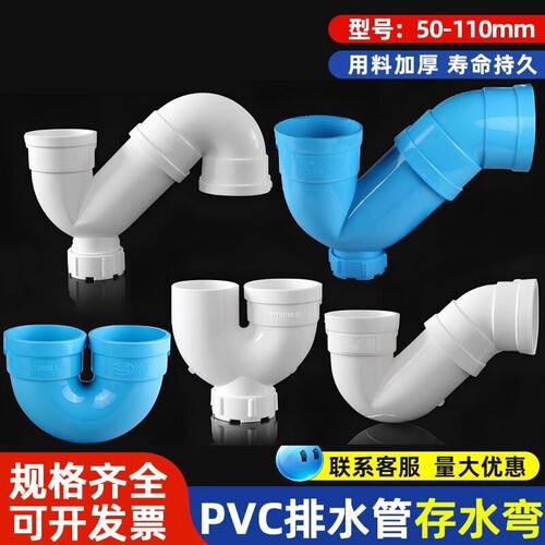 PVC存水弯防臭U下管带检