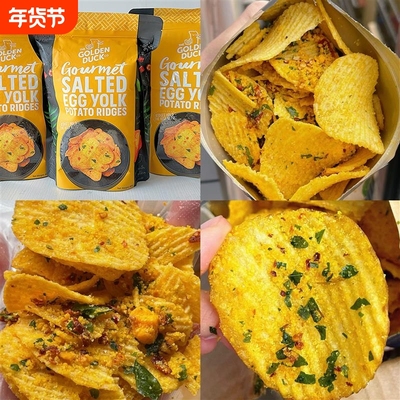 超推新加坡GoldenDuck奶油咸蛋黄薯片九层塔脆片追剧零食散装