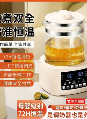 烧水壶恒温壶养生壶温度智能儿童冲奶器保温调奶器新款玻璃炖煮