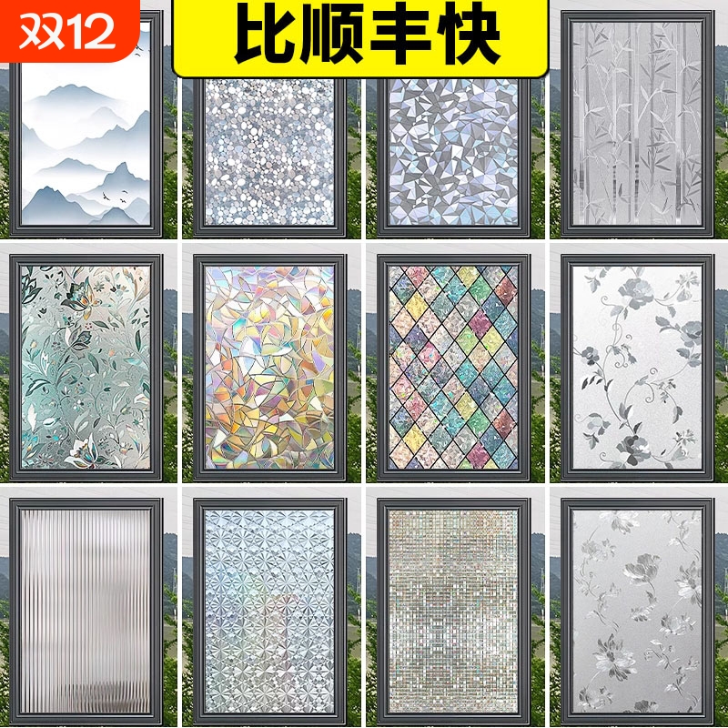 磨砂玻璃贴纸防走光|万人加购
