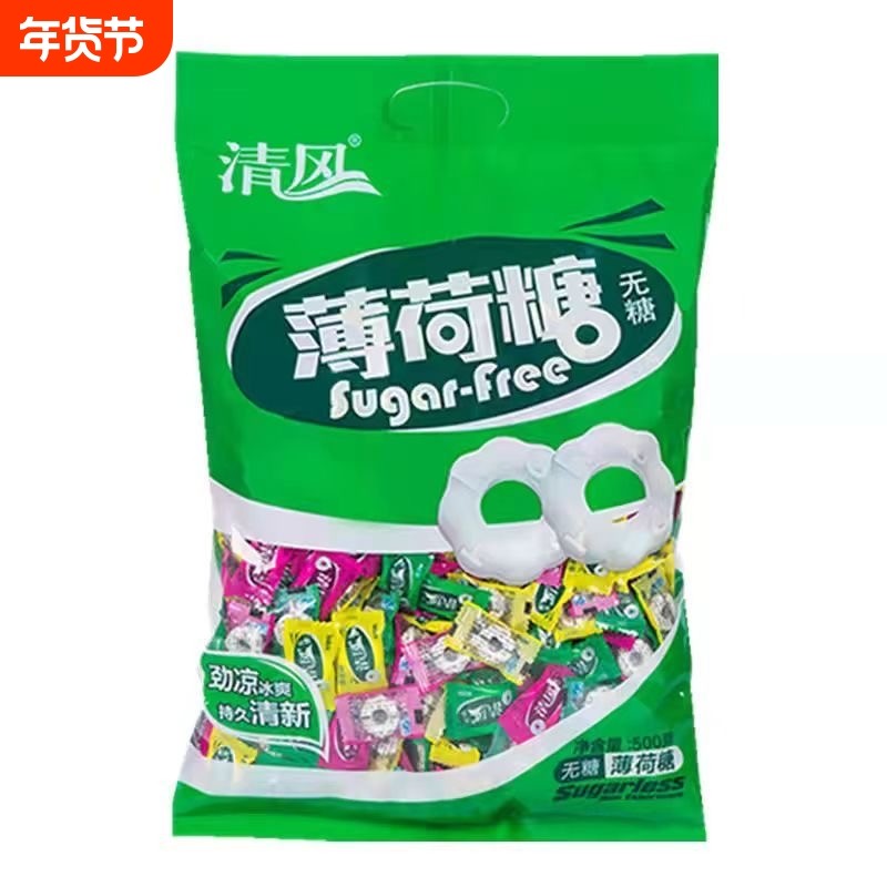 清风无糖薄荷糖老式强劲清凉薄荷味散装酒店火锅店招待圈圈糖果