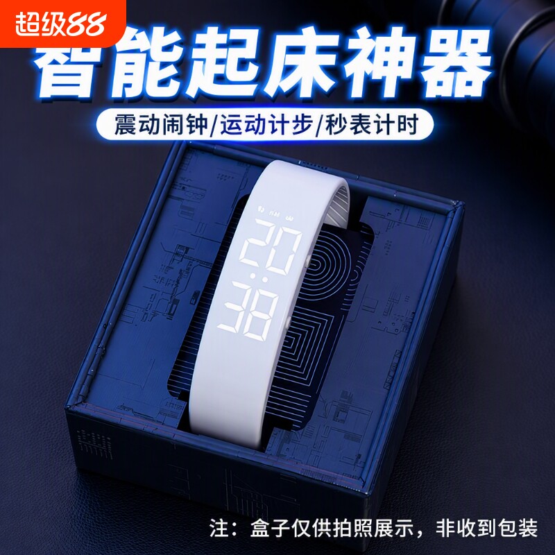 防水震动闹钟手环|超6000次加购图片