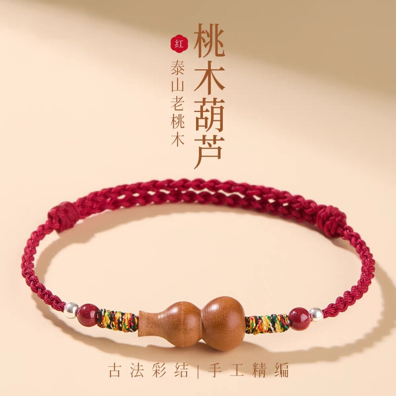 新国风朱砂手链 本命年红绳手链 桃木平安红绳脚链编织桃木男女款
