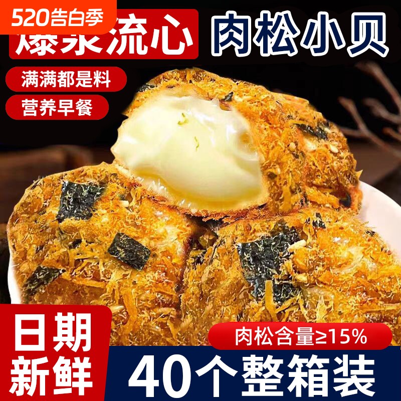 零食爆浆肉松小贝面包早餐夹心蛋糕点心整箱速食休闲食品小吃海苔