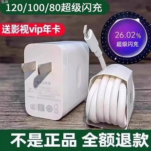 7pro手机快充FindX2 120W ... 80W超级闪充头适用oppo充电器原封Reno4