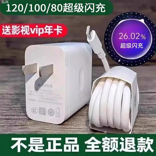 120W/80W超级闪充头适用oppo充电器原封Reno4 5 6 7pro手机快充FindX2 ...