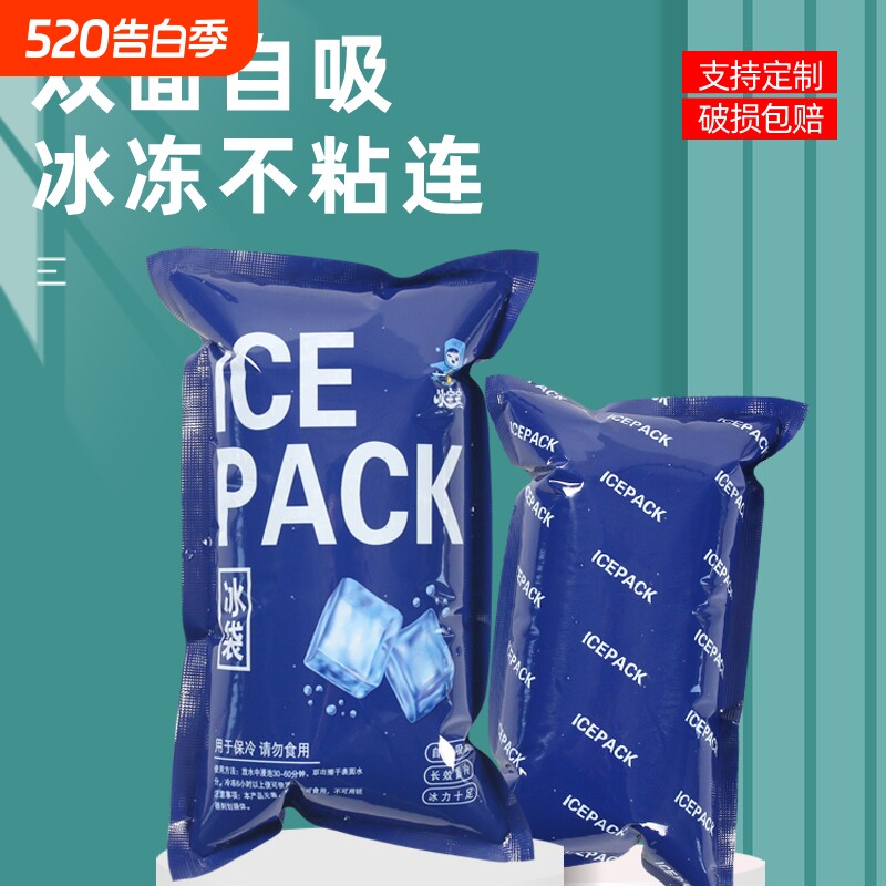 双面膜自吸水冰袋快递专用冷冻一次性保鲜食品商用使用保温包长效