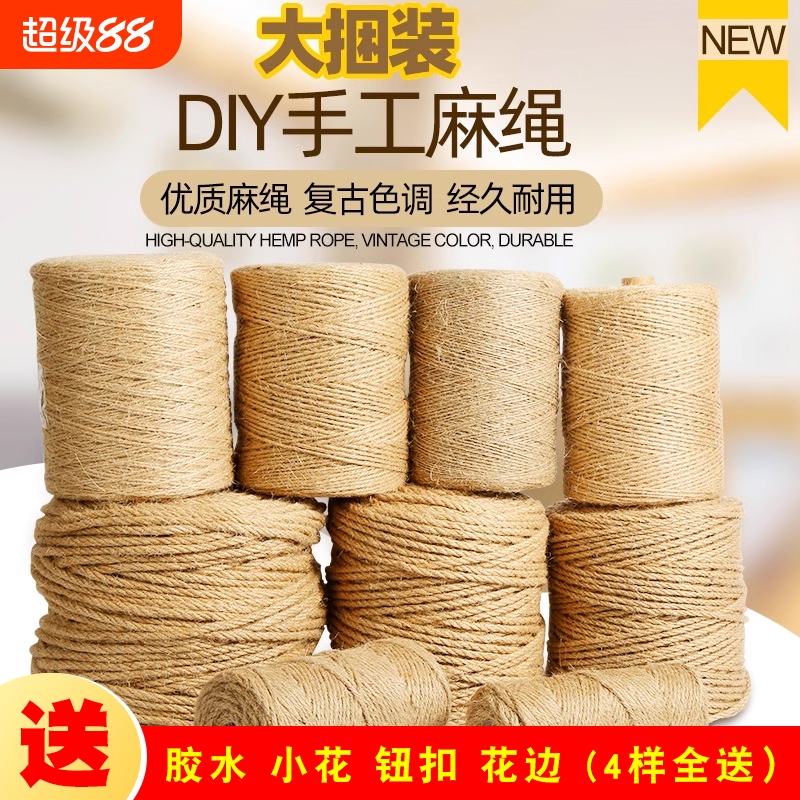 麻绳装饰批发手工编织diy猫咪